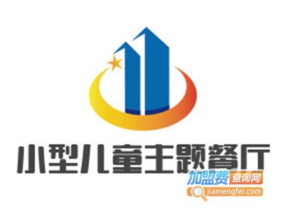 小型儿童主题餐厅