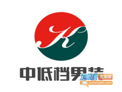 中低档男装加盟