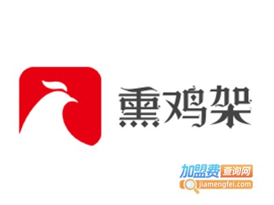 熏鸡架