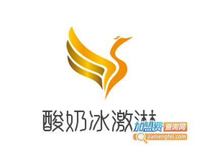 酸奶冰激淋加盟