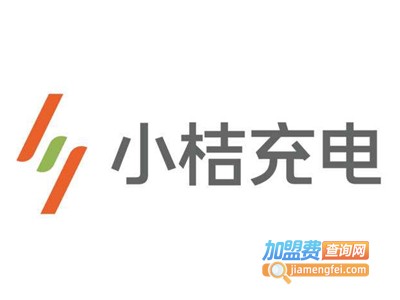 小桔充电桩加盟费