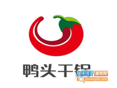 鸭头干锅