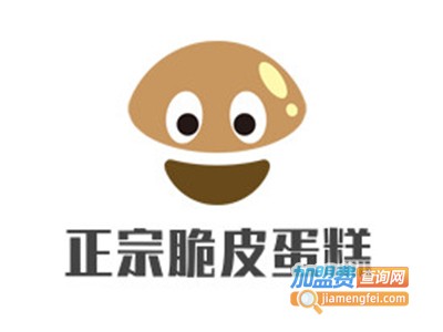 正宗脆皮蛋糕