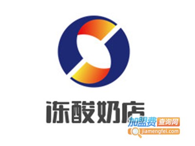 冻酸奶店加盟费