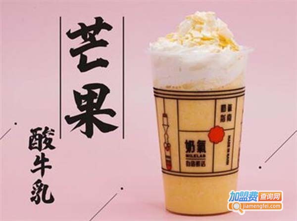 奶氣