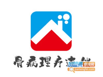 骨病理疗连锁