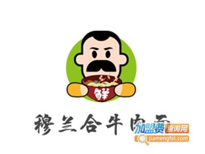 穆兰合牛肉面加盟费