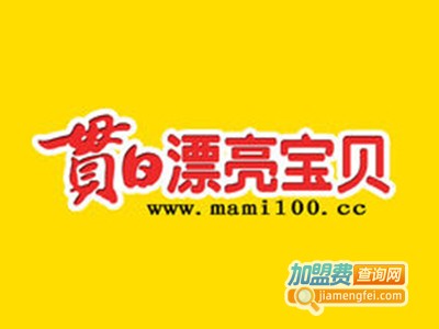 贯日宝贝母婴用品店加盟