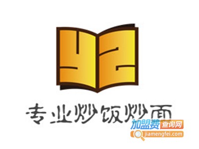 专业炒饭炒面