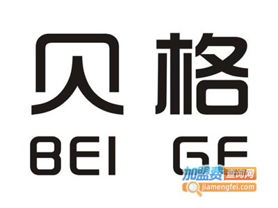 贝格零食店加盟费