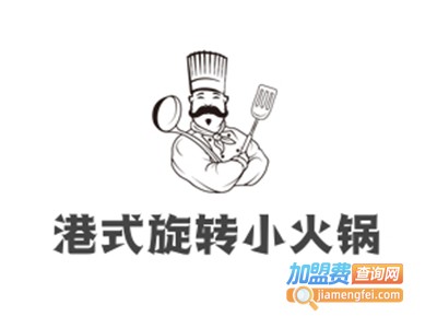 港式旋转小火锅加盟费
