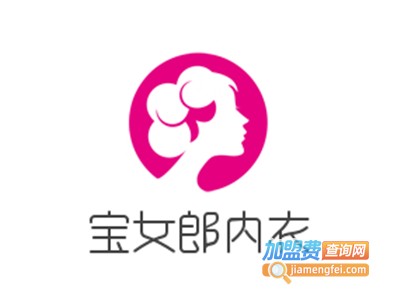 宝女郎内衣加盟费