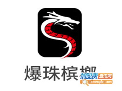 爆珠槟榔