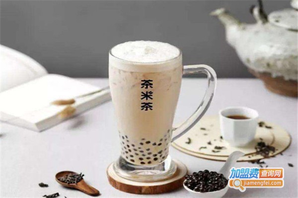 茶米奶茶加盟