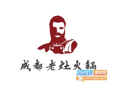 成都老灶火锅加盟费