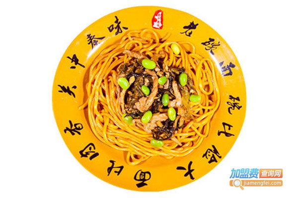 关中老碗面加盟费