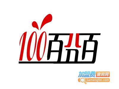 百分百奶茶店加盟费