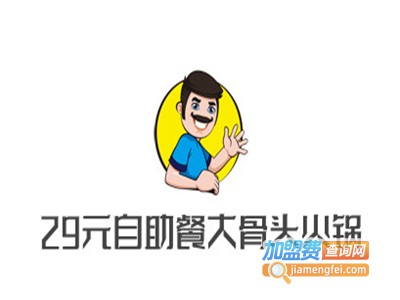 29元自助餐大骨头火锅