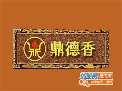 鼎德香自助小火锅加盟