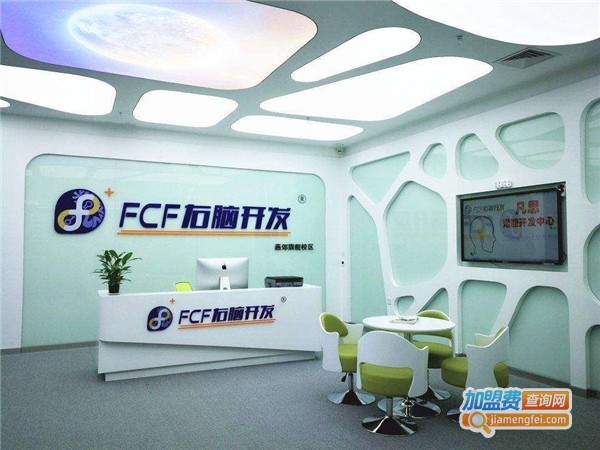 凡思右脑教育加盟费