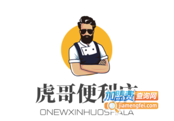 虎哥便利店连锁店