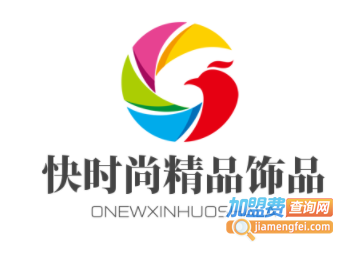 快时尚精品饰品百货