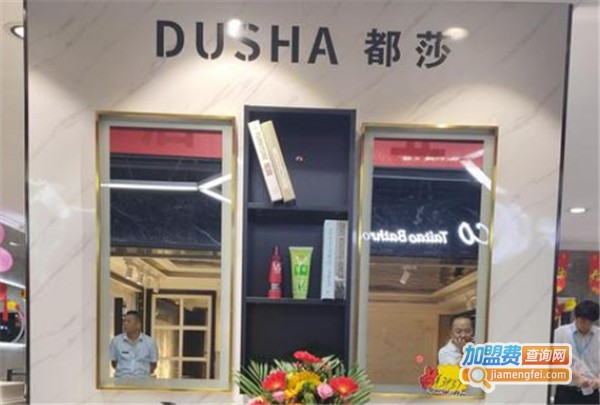 都莎卫浴加盟费