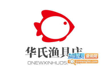 华氏渔具店