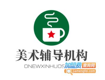 美术辅导机构