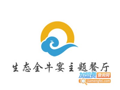 生态全牛宴主题餐厅加盟
