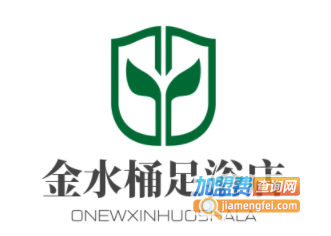 金水桶足浴店