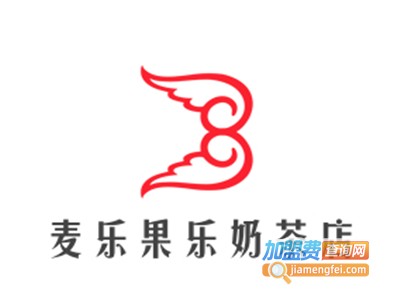 麦乐果乐奶茶店加盟费