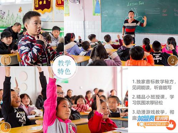 金童卡尔英语加盟费