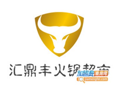 汇鼎丰火锅超市加盟