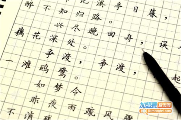 孙龙华硬笔书法