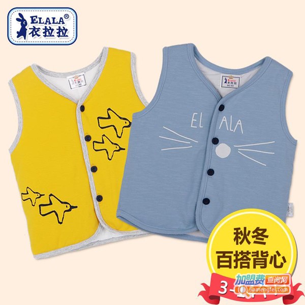 衣拉拉童装连锁店加盟费