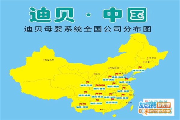 迪贝母婴