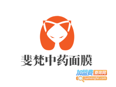 斐梵中药面膜