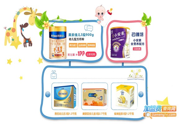 迪贝母婴