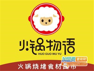 火锅物语食材超市加盟