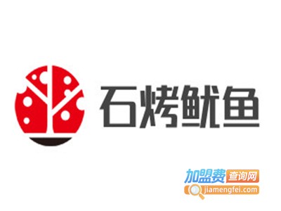 石烤鱿鱼
