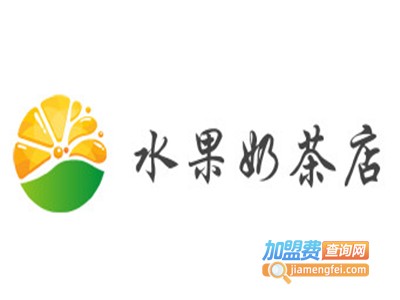 水果奶茶店加盟费