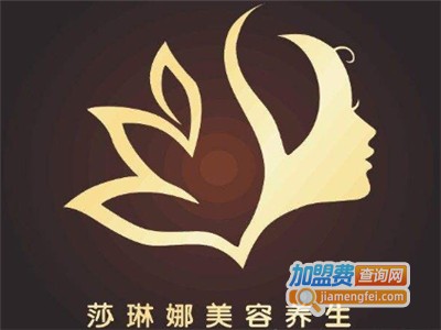 莎琳娜加盟