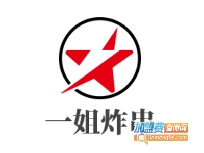 一姐炸串加盟费