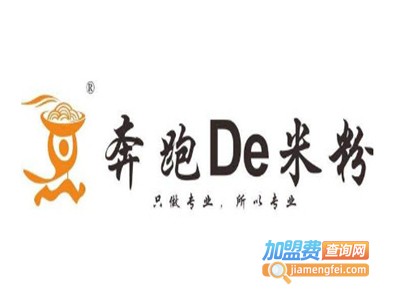 奔跑的米粉加盟费
