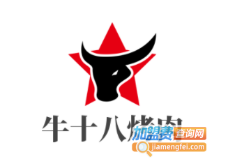 牛十八烤肉加盟