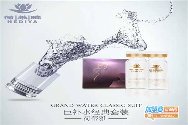 荷蒂雅护肤品加盟