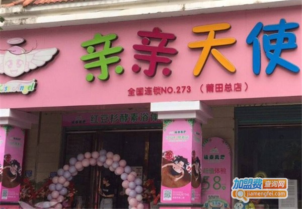 亲亲天使母婴生活馆加盟费_加盟亲亲天使母婴生活馆仅需18.25万元资金！