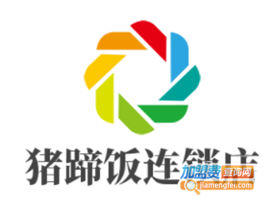 猪蹄饭连锁店