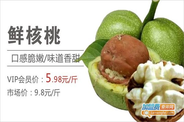 果味轩水果连锁加盟费，20.23万元方可开好果味轩水果连锁加盟店！